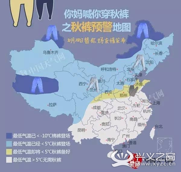 全国多地气温跌破冰点 媒体发布"秋裤预警"