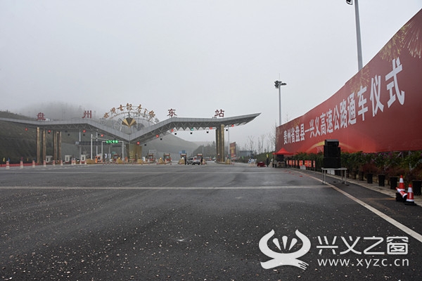 盘兴高速今日正式通车兴义到盘县只要1小时
