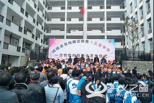 三宝344名易地搬迁扶贫贫困户低保户学生获一次性临时救助金资助