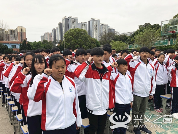 兴义市黔兴中学举行2018年中考奋战九十日誓师大会