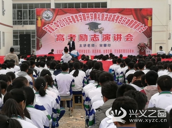 望谟二中誓师大会,鼓劲大会 通讯员 桂小平/摄