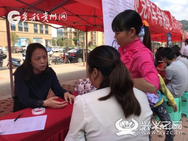 余姚市到兴义市开展新市民专场招聘会