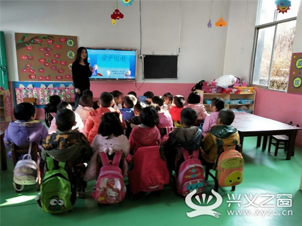 兴义市马岭镇中心幼儿园分园《安全用电》教育
