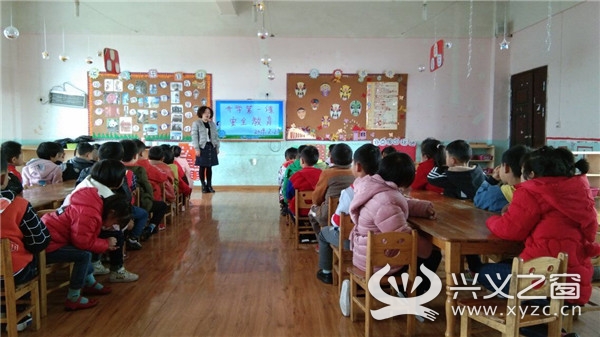 兴义市马岭镇中心幼儿园开展开学安全第一课