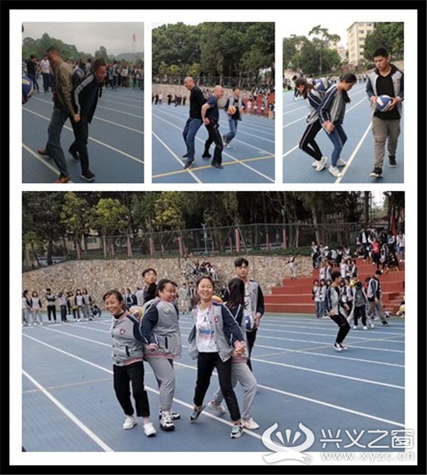兴义三中举办校园"趣味运动会 以趣味之名,享运动之乐