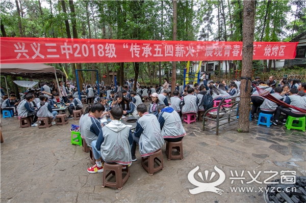 激情飞扬不负青春兴义三中开展社会实践活动