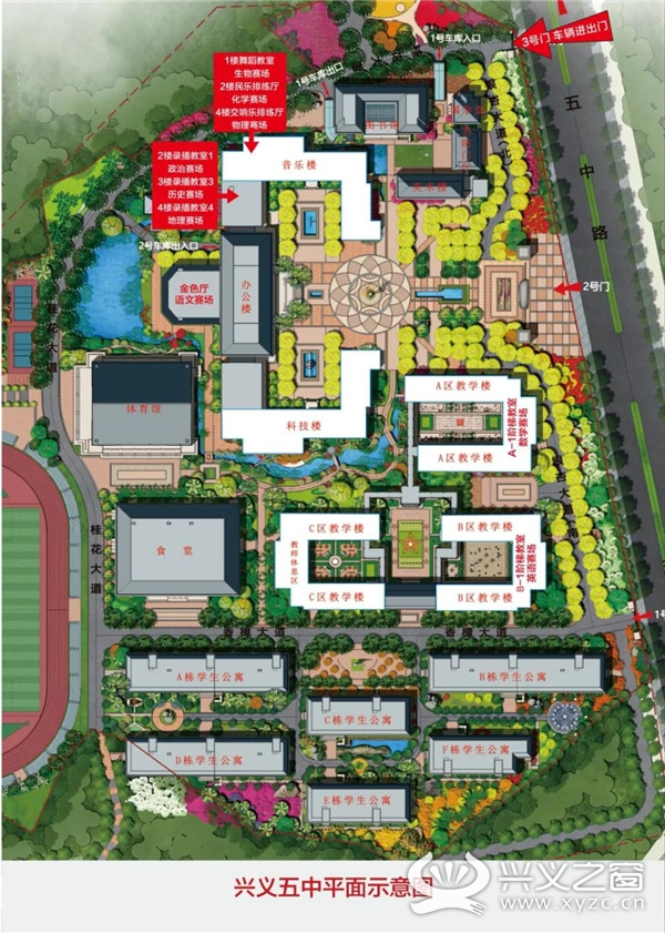 09亿高标准打造的兴义五中新校区,各种现代化教室及先进的设施设备,全