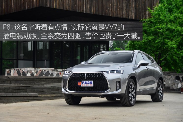 长城汽车 wey p8 2018款 2.0t 旗舰型