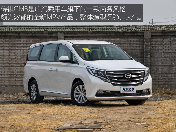 新车图解]传祺gm8是广汽乘用车推出的一款定位于中高端市场的mpv车型