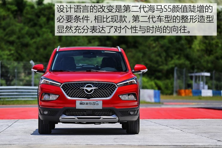 【图】换芯升级未来可期 试驾第二代海马s5_汽车之家