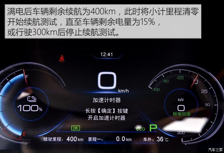 图续航真的提升了测试比亚迪秦ev450汽车之家