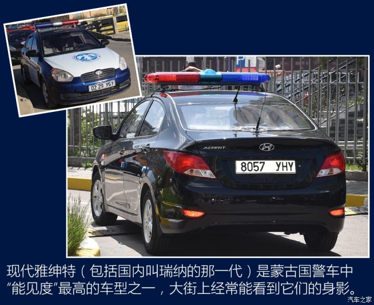 图世界警车大观最陌生的邻居蒙古国汽车之家