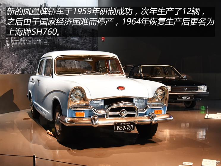 1959年9月,上海汽车装配厂组装出了新的凤凰牌轿车,搭载sh680q型90