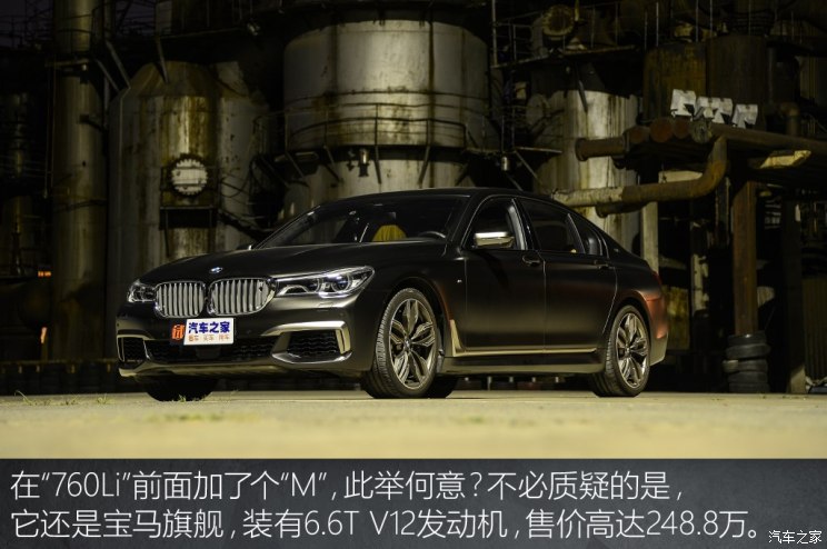 【图】重剑无锋 测试2018款宝马m760li xdrive_汽车之家