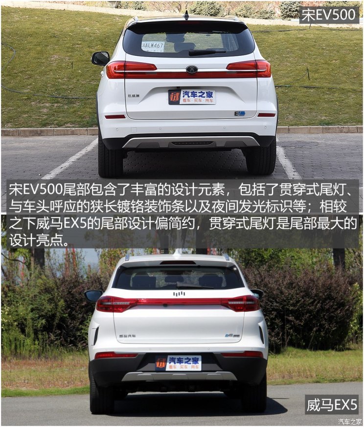 比亚迪 宋新能源 2019款 宋ev500 智联领尚型