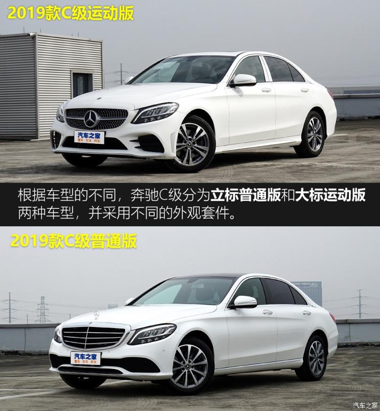 奔驰c级 2019款 c 180 l 动感型运动版