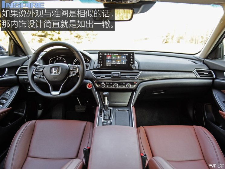 【图】同源异流 测东风本田inspire 260turbo_汽车之家