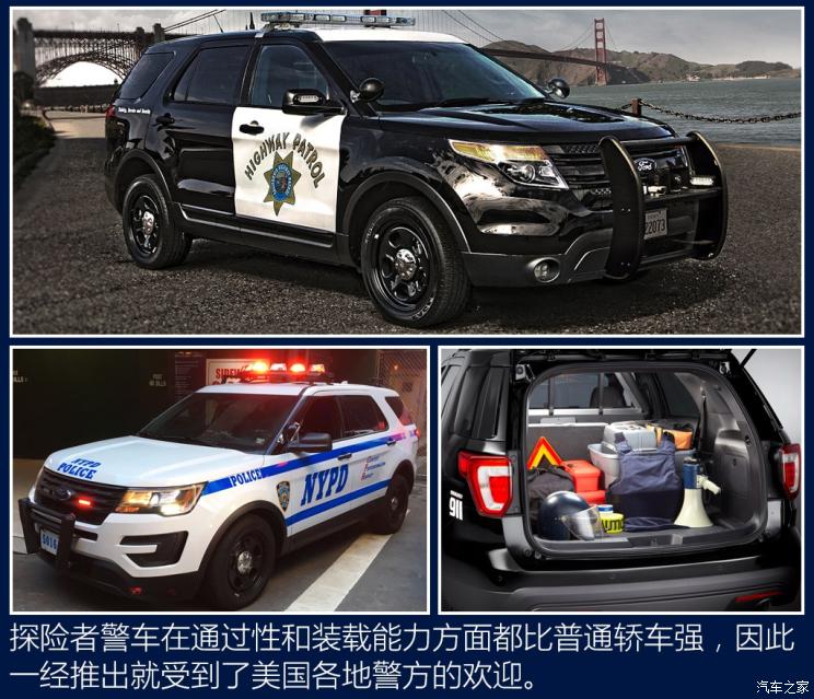 其实这早已经不是福特探险者第一次披上美国警车"制服"了,早在2011