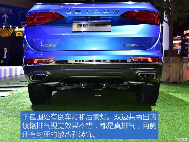 奇瑞汽车 捷途x95 2019款 基本型