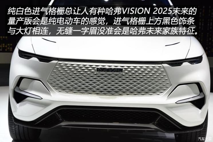 【图】新世代智能suv 哈弗vision 2025概念车_汽车之家