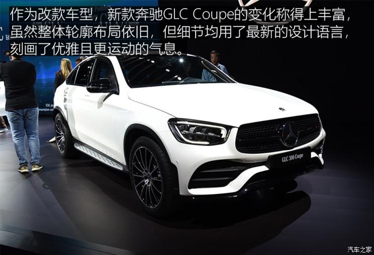 2020奔驰glc参数配置表,奔驰glc参数配置表 奔驰(进口) 奔驰glc(进口) 2020款 glc 300 4matic 轿跑suv
