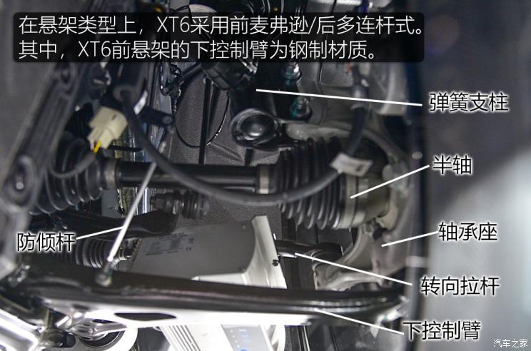 兴义之窗 汽车 汽车车讯    凯迪拉克xt6采用的是前麦弗逊/后多连杆式