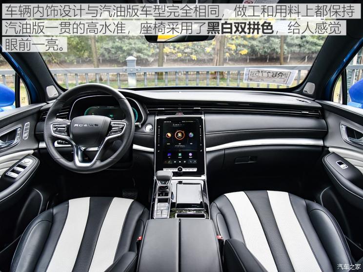 上汽集团 荣威rx5 max新能源 2020款 500phev 智能座舱至尊版