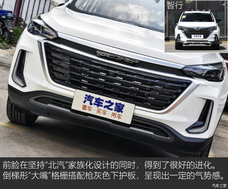 【图】超高性价比 实拍beijing-x3手动荣耀版_汽车之家