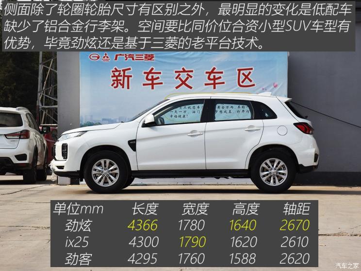 98万厂商指导价车型首页|参数配置|图片|口碑|车型报价劲炫asx 2020款