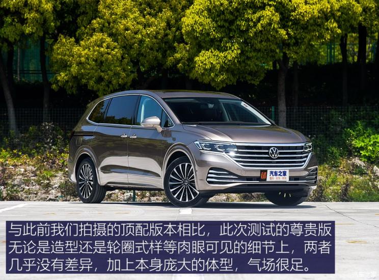 上汽大众 viloran 2020款 380tsi 尊贵版