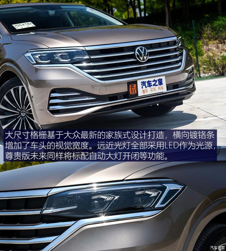 上汽大众 viloran 2020款 380tsi 尊贵版