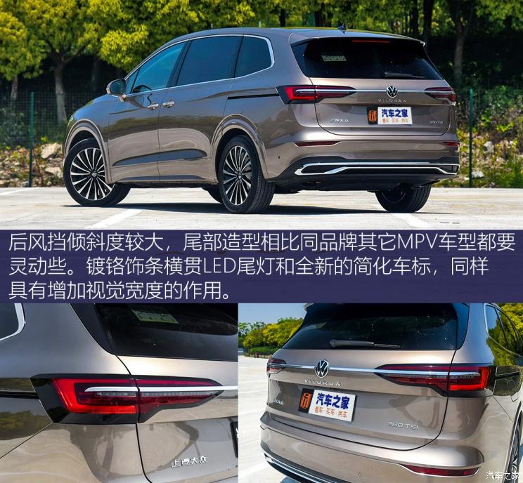 上汽大众 viloran 2020款 380tsi 尊贵版