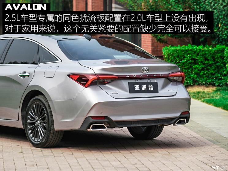 一汽丰田 亚洲龙 2019款 2.0l xle尊贵版