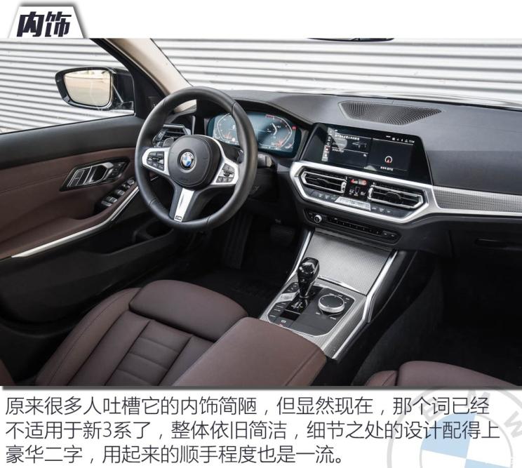 华晨宝马 宝马3系 2020款 330li xdrive m运动曜夜套装