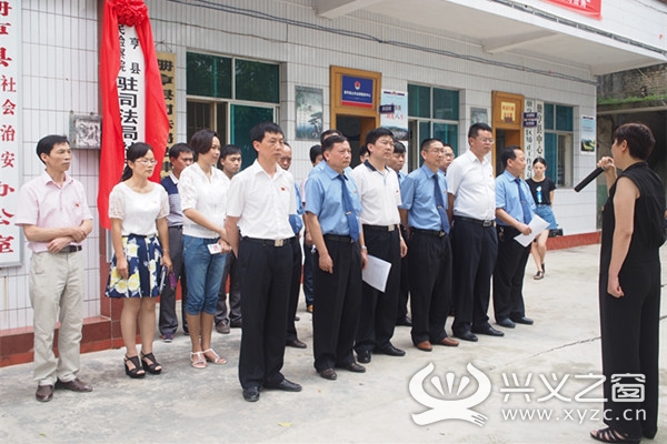 册亨县人民检察院驻册亨县司法局社区矫正检察室挂牌成立