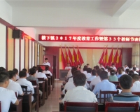 հ¥ٿ2017ߵ33ʦڱô