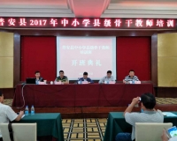ǭհؾٰ2017СѧؼǸɽʦѵ