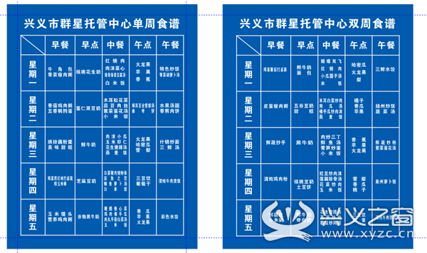 给孩子第二家庭的爱兴义市群星托管中心欢迎您