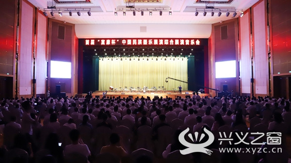 首届“富康杯”中国民族器乐展演音乐会在兴义举行