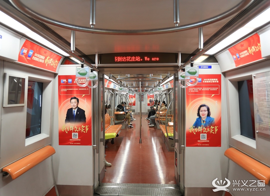 两会专列丨在北京地铁上“遇见”代表委员