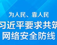 Ϊ񡢿 ϰƽҪ簲ȫ