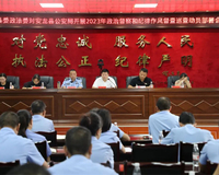 安龙县委政法委进驻县公安局开展政治督察和纪律作风督查巡查