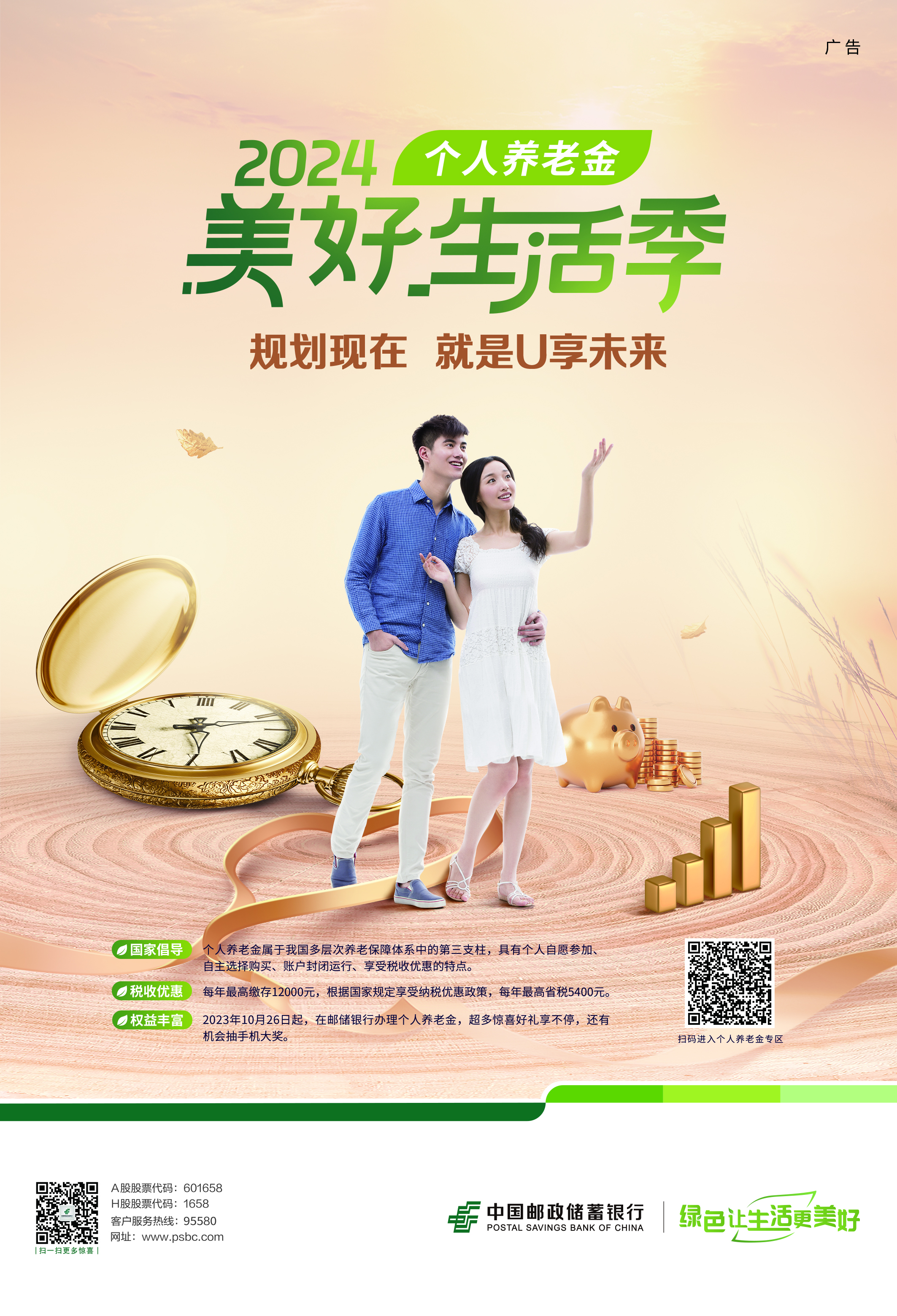 2024Ͻ滮ڣUδ