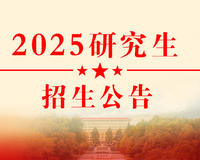 ʡίУ2025ְо