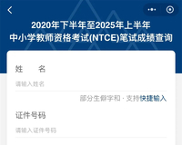 2025ϰСѧʦʸԣԣ