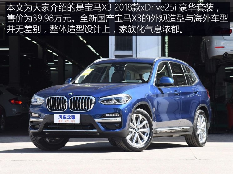  X3 2018 xDrive25i װ