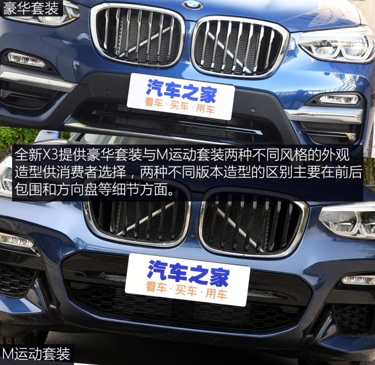  X3 2018 xDrive25i װ