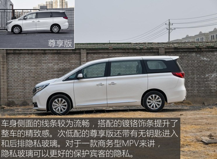 圖濃郁商務風格實拍傳祺gm8320t豪華版汽車之家