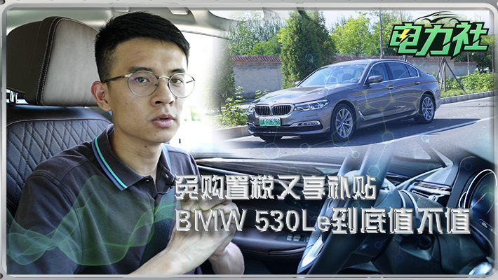 Ƶ⹺˰ BMW 530Leֵֵ