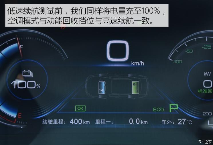 圖續航真的提升了測試比亞迪秦ev450汽車之家